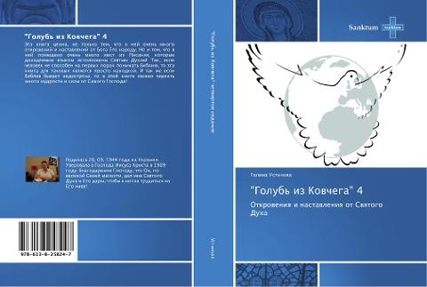 "Golub' iz Kowchega" 4