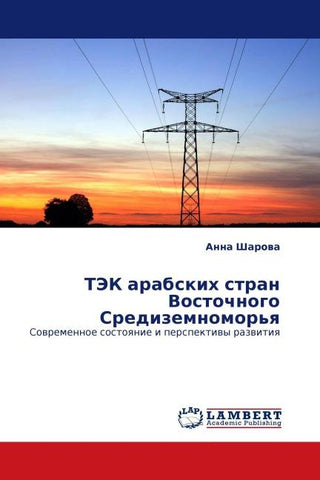TJeK arabskih stran Vostochnogo Sredizemnomor'q