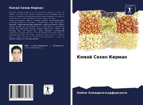 Komaj Sehen Kerman