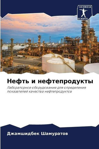 Neft' i nefteprodukty