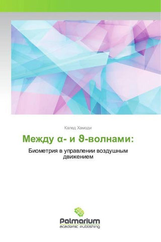 Mezhdu ¿- i ¿-wolnami: