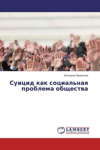 Suicid kak social'naq problema obschestwa