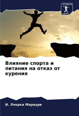 Vliqnie sporta i pitaniq na otkaz ot kureniq