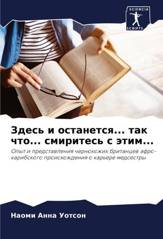 Zdes' i ostanetsq... tak chto... smirites' s ätim...