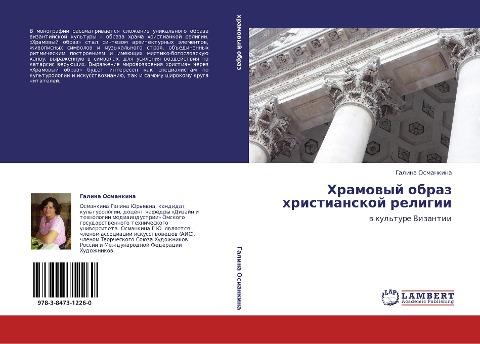 Hramowyj obraz hristianskoj religii