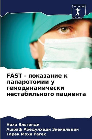 FAST - pokazanie k laparotomii u gemodinamicheski nestabil'nogo pacienta