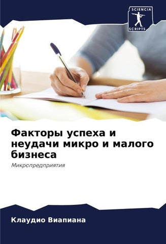 Faktory uspeha i neudachi mikro i malogo biznesa