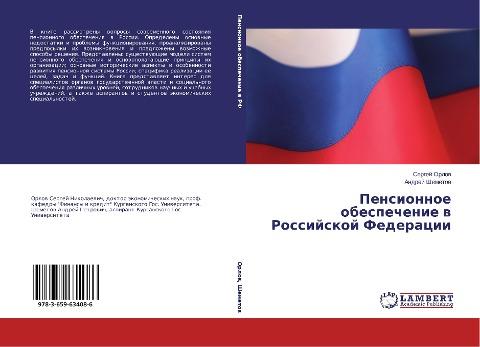 Pensionnoe obespechenie w Rossijskoj Federacii