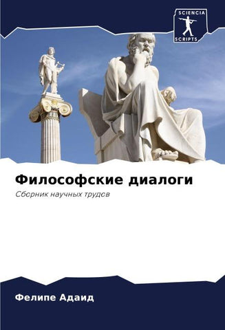 Filosofskie dialogi