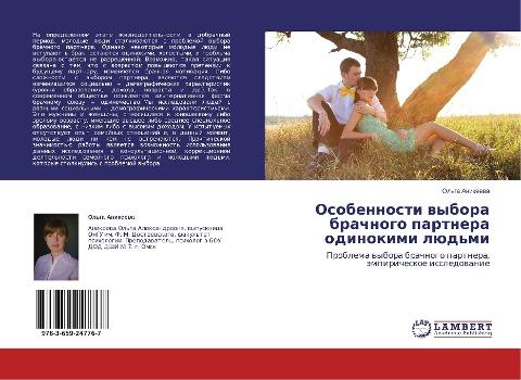 Osobennosti wybora brachnogo partnera odinokimi lüd'mi