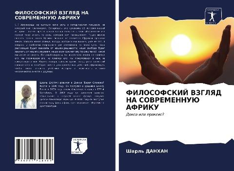 FILOSOFSKIJ VZGLYaD NA SOVREMENNUJu AFRIKU