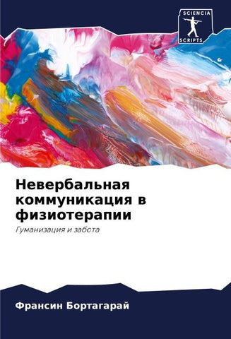 Newerbal'naq kommunikaciq w fizioterapii