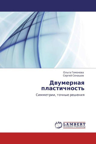 Dwumernaq plastichnost'