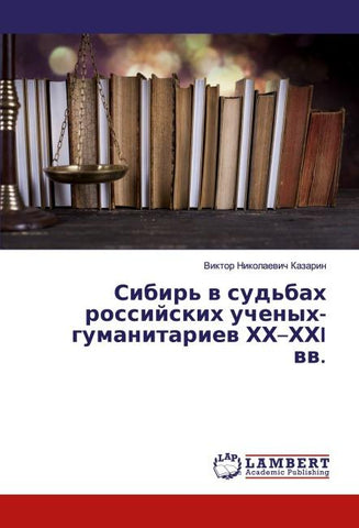 Sibir' w sud'bah rossijskih uchenyh-gumanitariew HH-HHI ww.