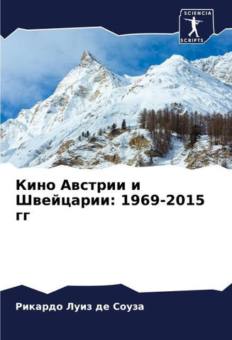 Kino Awstrii i Shwejcarii: 1969-2015 gg