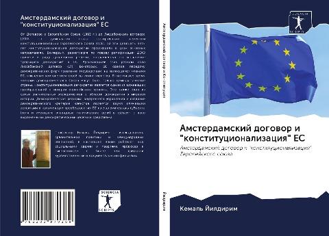 Amsterdamskij dogowor i "konstitucionalizaciq" ES