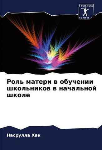 Rol' materi w obuchenii shkol'nikow w nachal'noj shkole