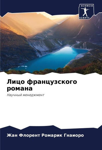 Lico francuzskogo romana