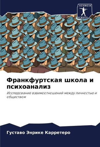 Frankfurtskaq shkola i psihoanaliz