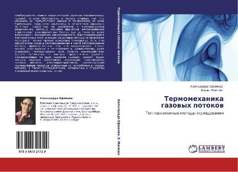 Termomehanika gazowyh potokow