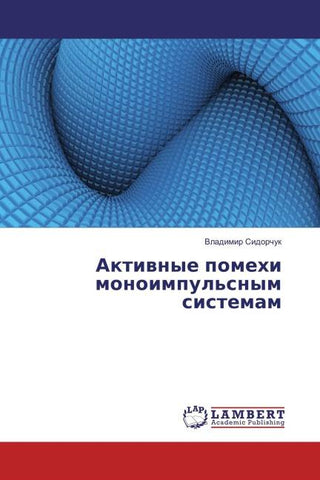Aktiwnye pomehi monoimpul'snym sistemam