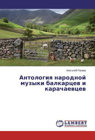 Antologiya narodnoj muzyki balkarcev i karachaevcev