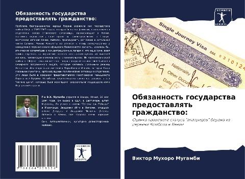 Obqzannost' gosudarstwa predostawlqt' grazhdanstwo: