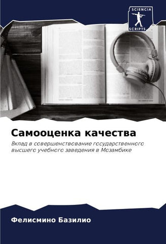 Samoocenka kachestwa