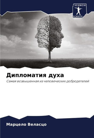 Diplomatiq duha
