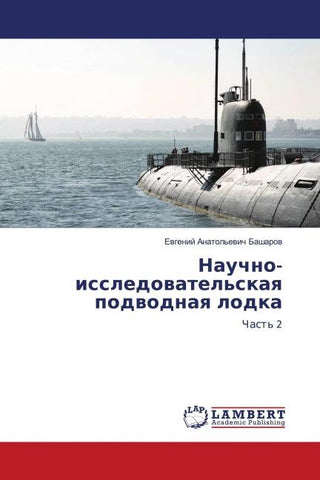 Nauchno-issledowatel'skaq podwodnaq lodka