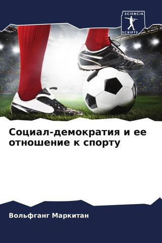 Social-demokratiq i ee otnoshenie k sportu