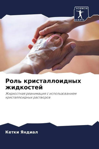 Rol' kristalloidnyh zhidkostej
