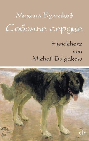 Sobatsche serdze/Hundeherz