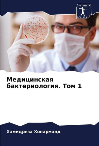 Medicinskaq bakteriologiq. Tom 1