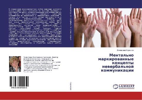 Mental'no markirowannye koncepty newerbal'noj kommunikacii