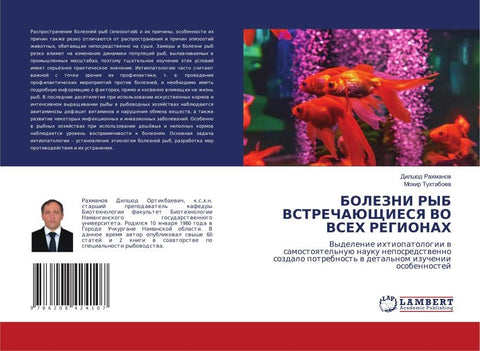 BOLEZNI RYB VSTREChAJuShhIESYa VO VSEH REGIONAH