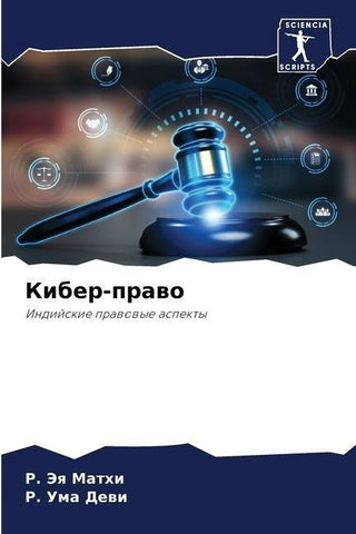 Kiber-prawo