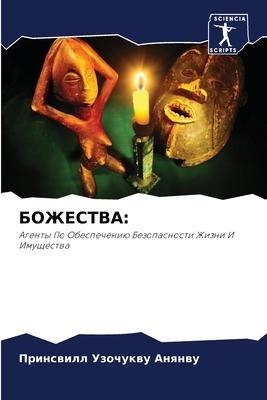 BOZhESTVA: