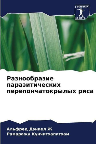 Raznoobrazie paraziticheskih pereponchatokrylyh risa