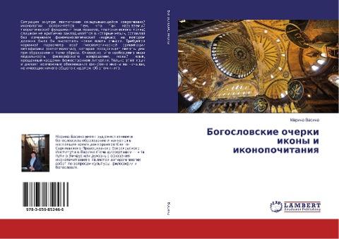 Bogoslowskie ocherki ikony i ikonopochitaniq