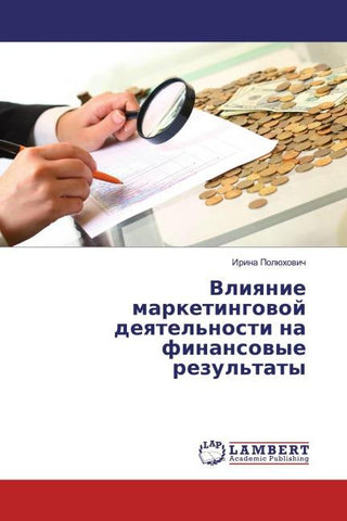 Vliqnie marketingowoj deqtel'nosti na finansowye rezul'taty
