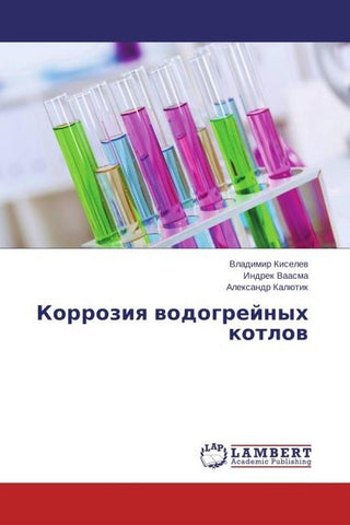 Korroziq wodogrejnyh kotlow