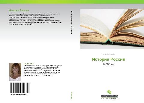 Istoriq Rossii