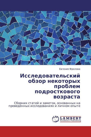 Issledowatel'skij obzor nekotoryh problem podrostkowogo wozrasta
