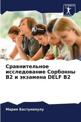 Srawnitel'noe issledowanie Sorbonny B2 i äkzamena DELF B2