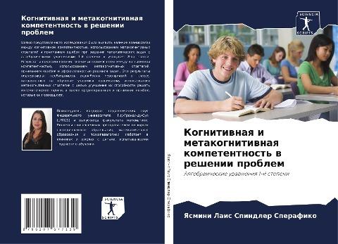 Kognitiwnaq i metakognitiwnaq kompetentnost' w reshenii problem