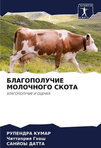 BLAGOPOLUChIE MOLOChNOGO SKOTA