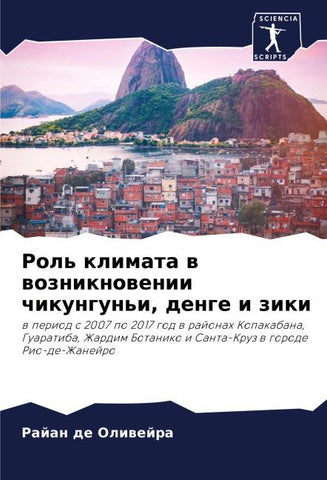 Rol' klimata w wozniknowenii chikungun'i, denge i ziki