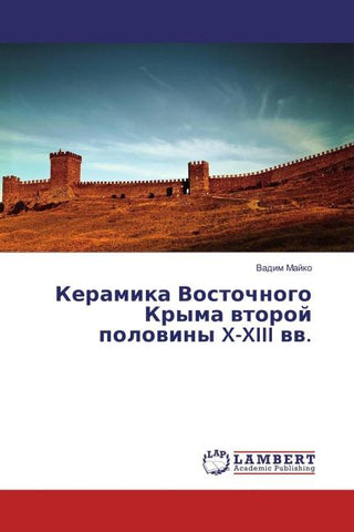Keramika Vostochnogo Kryma wtoroj polowiny X-XIII ww.