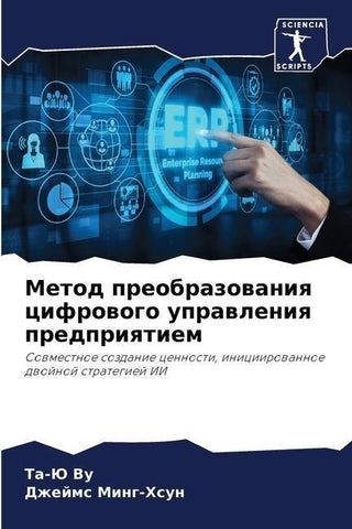 Metod preobrazowaniq cifrowogo uprawleniq predpriqtiem